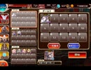 千年戦争アイギス 大総力戦ミッション：神獣フギン/ムニン降臨 神級【☆3×恒常×スキルオート】