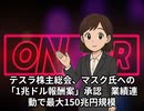 本日2025【１１月７日】のニュース