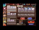 千年戦争アイギス 神獣フギン/ムニン降臨 神級 (白以下)