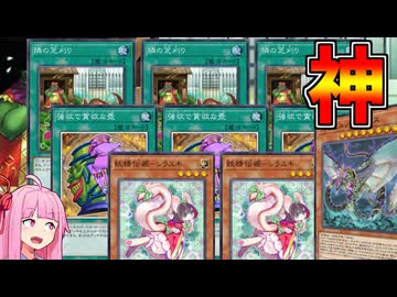 【マスターデュエル・ビギニング】【インフェルノイド】芝刈り３枚使っていいの！？強貪も！？シラユキも！？今考えるとヤバすぎたMD初期環境制限で後手ノイド！！【マスターデュエル】