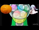 ラッキ〜ガチャを回すミカンとつくよみちゃん