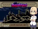 【東北ずん子】悪魔城ドラキュラ実況プレイPart.5【ゆっくり】