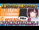 ホロアナ・新しいアナウンサー就任告知【井月みちる/ホロライブ/ホロライブ切り抜き/切り抜き】