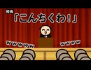 校長の話がウケまくる珍しい学校