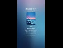 旅に出よう 74