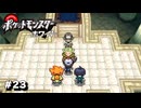 【実況】チート野郎に使う奥の手　Nのその後｜ポケモンBWpart23最終回