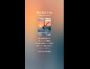 旅に出よう 81