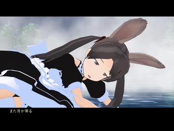 【三隈 うさぎになる】 三隈　回る空うさぎ