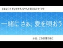 【歌ってみた】水色侵略/雪白