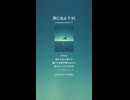旅に出よう 83