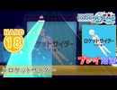 【プロセカ】 ロケットサイダー【HARD】 (AP)