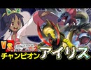 失ったポケモンは二度と戻らない。【BW2】#65