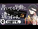 反面教師のnoita_書いてることと違いませんか！？ノッラゲームズさん！？の回【中国うさぎ実況】