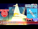 【プロセカ】 ロケットサイダー【EXPERT】 (AP)