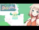 OИEちゃんと庭の敵を掃除するゲーム【GARDEN / CeVIO実況】