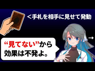 たまにデュエルでふざけたくなるミナト先生