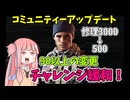 【BF6】チャレンジ緩和第一弾!!!これで解除が楽々に？パート44
