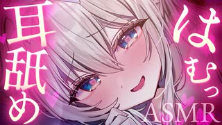 【無料0円/耳舐めASMR】1300万円機材使用の超リアルな脳イキ絶頂耳舐め♡ 【KU100/まこと】