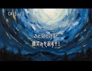 Moon / 作詞：1976blue / 歌唱：Synthesizer V Ryo