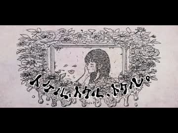 【可不】トケル、トケル、トケル。【オリジナル曲】