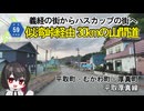 平取町から厚真町へ、むかわ町経由の山間部を走る道　北海道道59号「平取厚真線」　平取町　むかわ町　厚真町　北海道ドライブ動画
