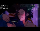 〔Until Then〕アラサー、青春をする part21