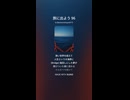旅に出よう 96