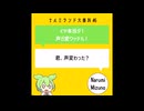 【大喜利第6回】「思わず『嘘だろ！？』と言わせて下さい。」その1【ナルミランド大喜利】