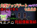 【R.E.P.O.v.0.3.0】過去一のピンチ!!ダブルおじい【#12】【ずんだもん】【VOICEVOX実況】