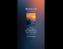 旅に出よう 99
