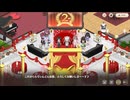 【2周年記念】スイートホームメイド　イベントシナリオ『祝2周年！感謝のメモリアルパーティー』
