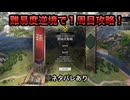 【１周目攻略】※ネタバレあり 樊城攻略戦 難易度:逆境を覆す者 敵軍全滅 全味方武将生還【真・三國無双ORIGINS】