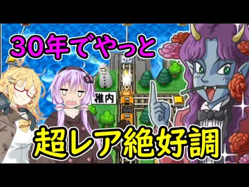 【桃鉄16北海道編】初見プレイ‼北海道が動くまで新作禁止縛り【part31】