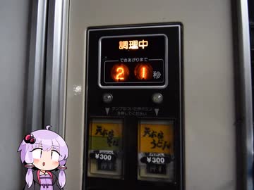 石田鶏卵2(レトロ自販機)