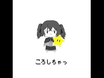 スーパーころしちゃったブラザーズ