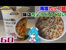 【ベストプライス】ヌードルフィット しょうゆ味