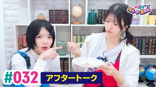 【高画質】いずみふアンちゃんの元気が出る生放送！ 第32回アフタートーク