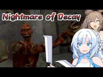 【Nightmare of Decay】初代バイオリスペクト傑作インディーズホラー！2/3【ささら雪実況】