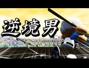 #47 どう頑張っても同じスコアに！？夏の甲子園のカギはホームランだ！【パワプロ2024  栄冠ナイン ゆっくり実況】