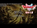 【ドラゴンクエストI＆II】継がれゆく、ロトの不幸I。　その１８