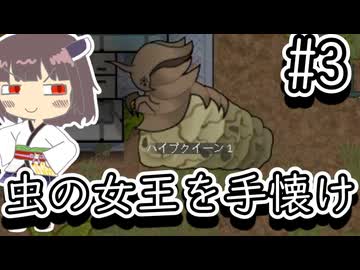 【リムワールド】動物をいっぱい乗せた船で生き抜く　その３