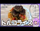 【ドカ食いダイスキ!もちづきさん】の再現料理