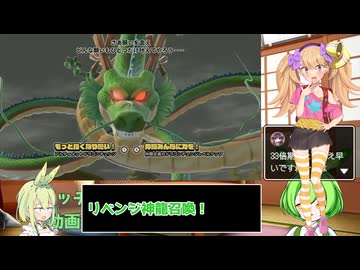 【ドラゴンボールザブレイカーズ】メスメスガキガキのDBTB Part8