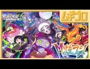 Pokémon LEGENDS Z-A M次元ラッシュ』2nd Trailer｜ディアンシーを仲間に！【日本人の反応】