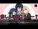 【キミが消えてしまう前に】みんなのアキト  〜鮮血の結末(？)〜　#16【実況プレイ】