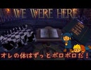 【WE WERE HERE】トランシーバーで情報を正しく伝えて謎解きに挑戦だ！【協力謎解き】◆Part.03