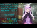 [The Outlast Trials]プログラムガイスター 2025 Part１＆２復活の恐怖 組合の溶解編[Voiceroid実況プレイ]