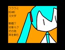 ラララとBEAMS12文字