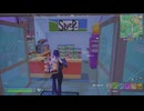 【フォートナイト】コンビニかな？【237】野良ゼロビルドソロpart23
