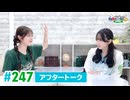 【高画質】DayRe:のRe:Re:Re:Re:Re:カーニバル!! 第28回【通算247回】アフタートーク